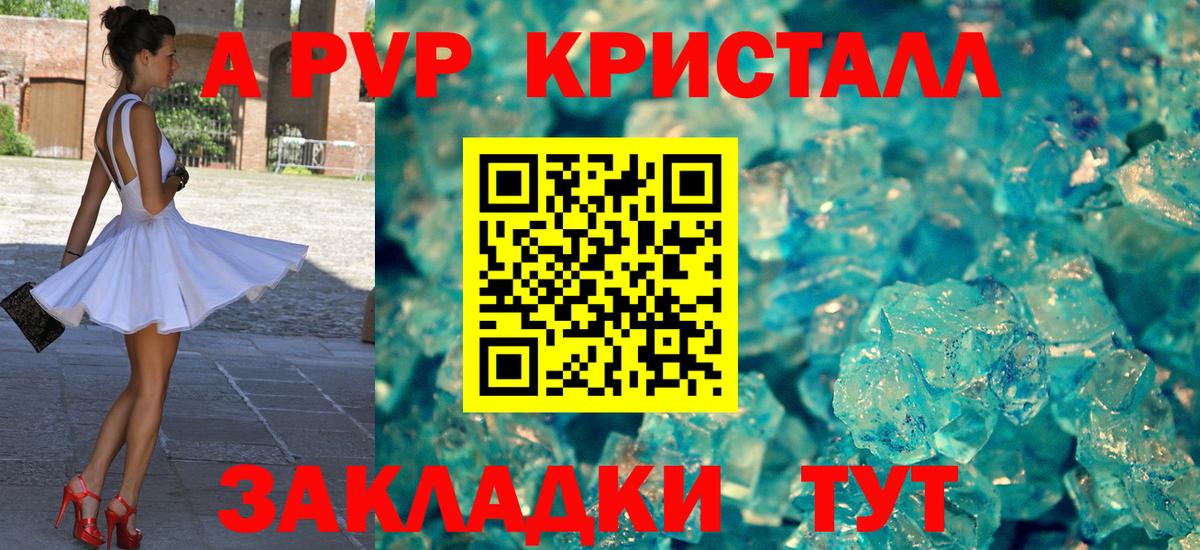 A PVP СК Рузаевка