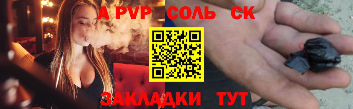 Alpha PVP СК КРИС  Альфа ПВП СК  Alpha-PVP крисы CK  Вход с VPN  Рузаевка 