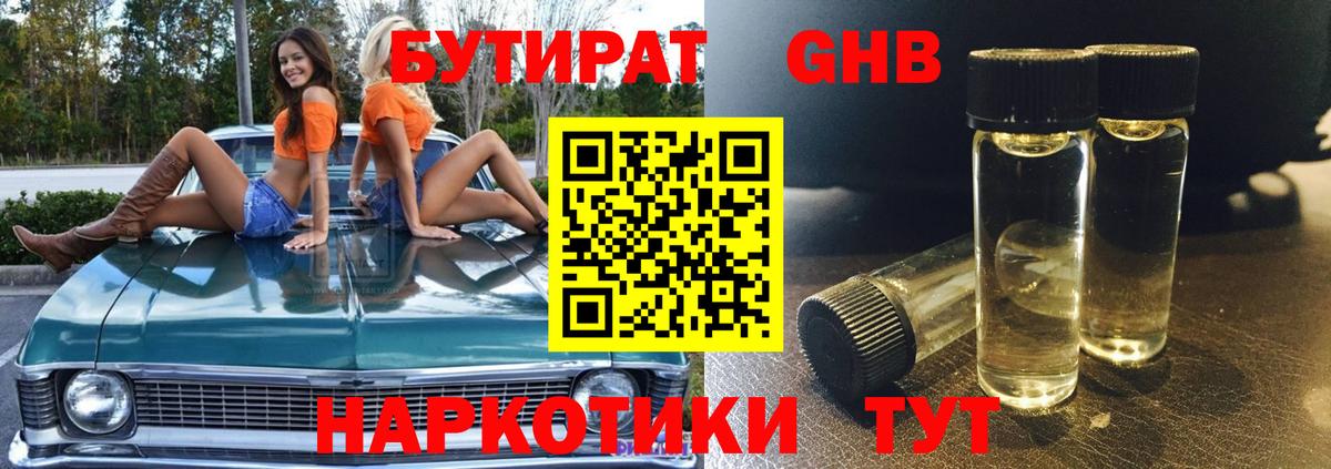 Рузаевка  Бутират буратино  Вход с VPN 