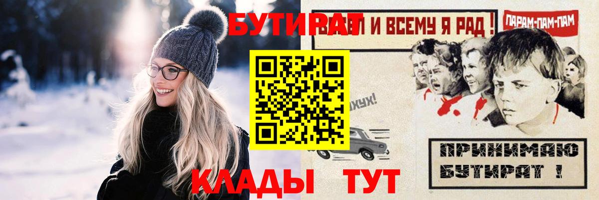 БУТИРАТ оксана Рузаевка