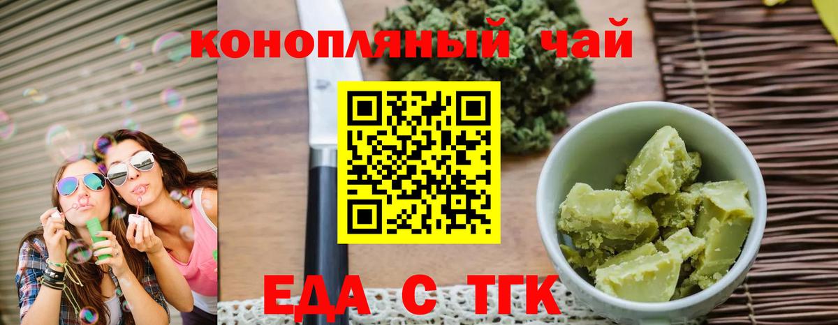 Cannafood конопля  Вход с VPN  Рузаевка 
