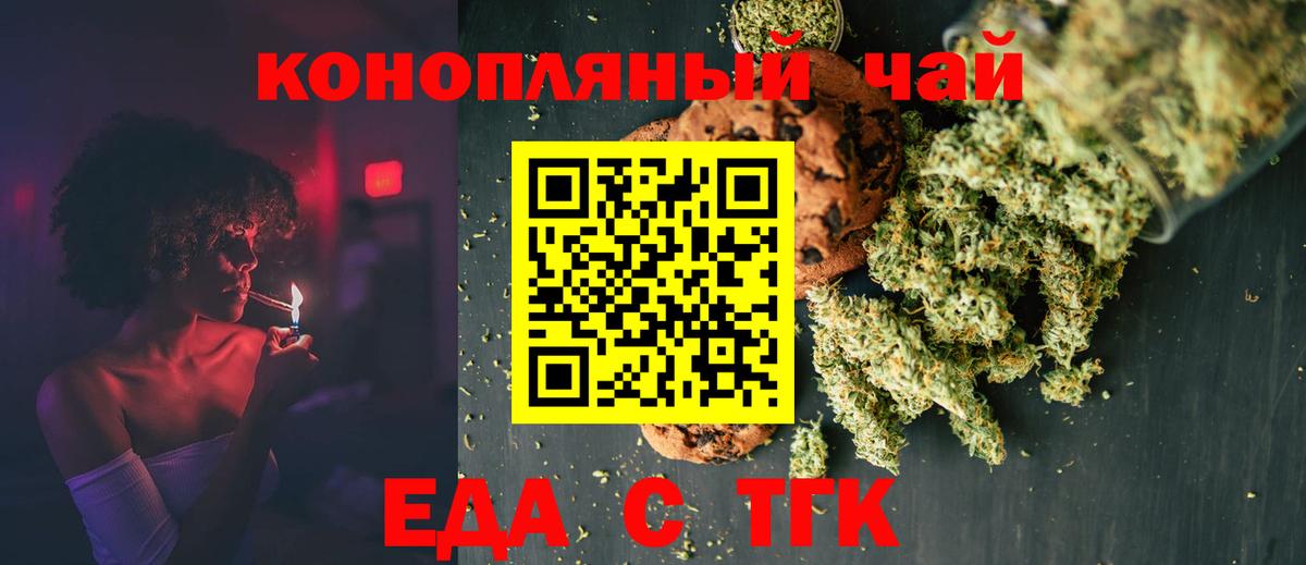 Canna-Cookies марихуана Рузаевка