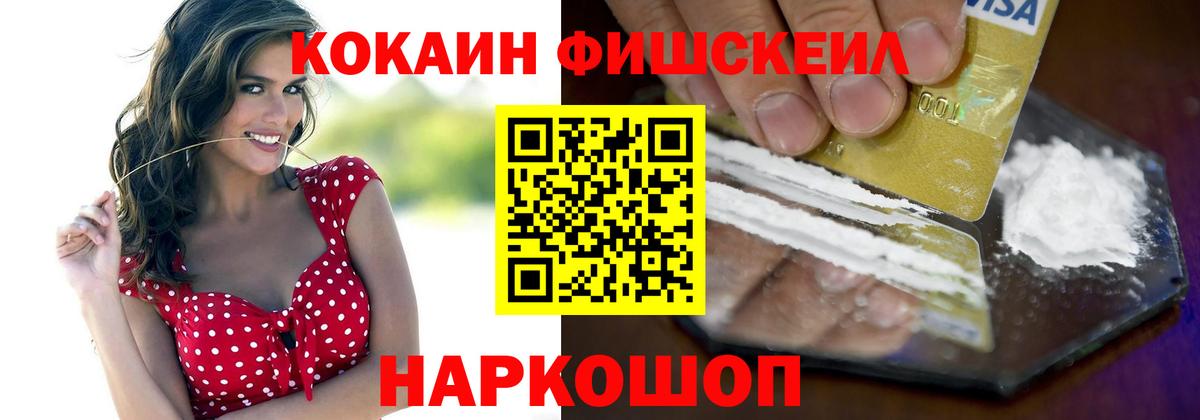 КОКАИН 97% Рузаевка