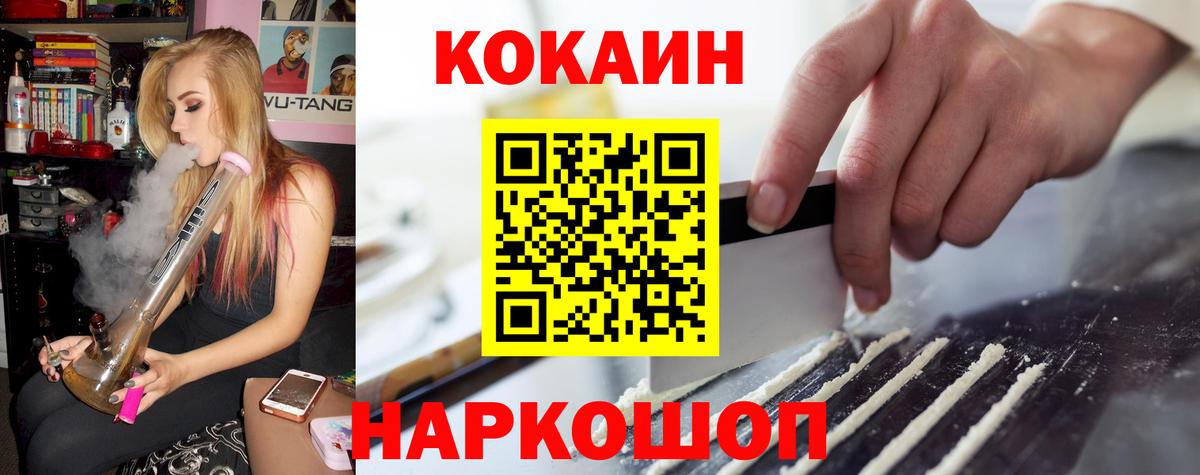 Cocaine Эквадор  Вход с VPN  Рузаевка  Cocaine 98% 