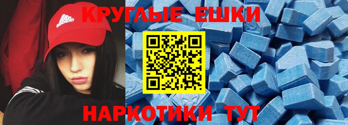 ЭКСТАЗИ XTC Рузаевка
