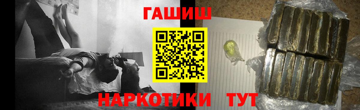 Гашиш Изолятор Рузаевка