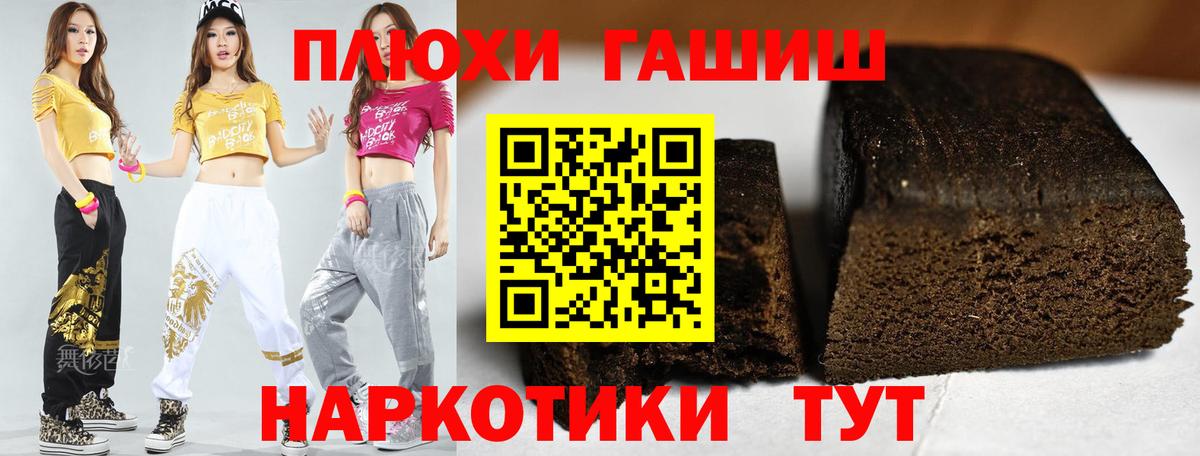 Гашиш VHQ  Вход с VPN  Рузаевка 