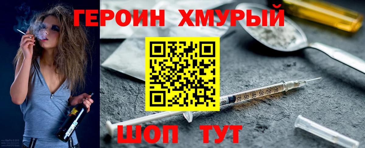 Героин афганец Рузаевка