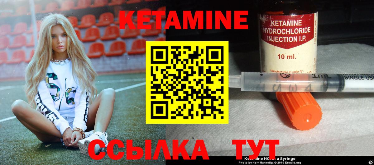 площадка официальный сайт  КЕТАМИН ketamine  Вход с VPN  Рузаевка  Кетамин VHQ 