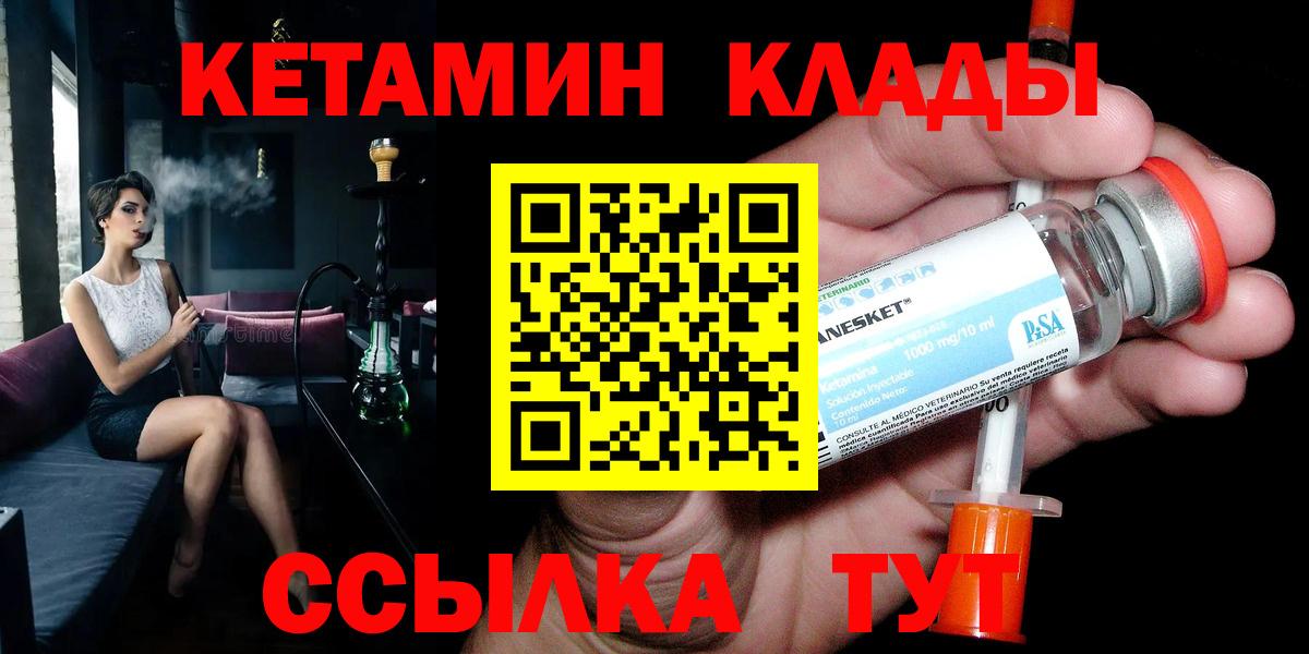 КЕТАМИН ketamine Рузаевка