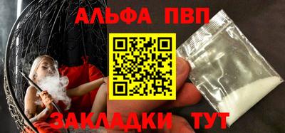 ALPHA-PVP Волжск