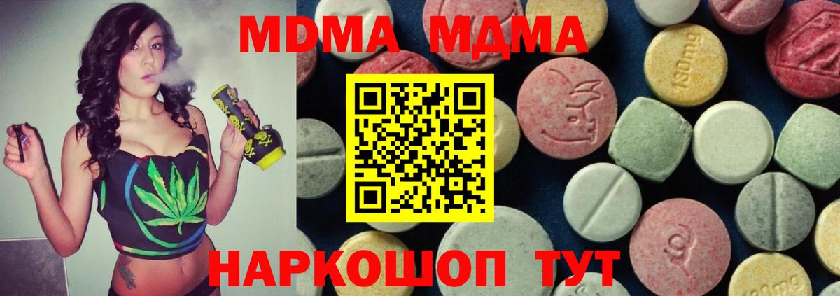 Рузаевка  МДМА молли  Вход с VPN 