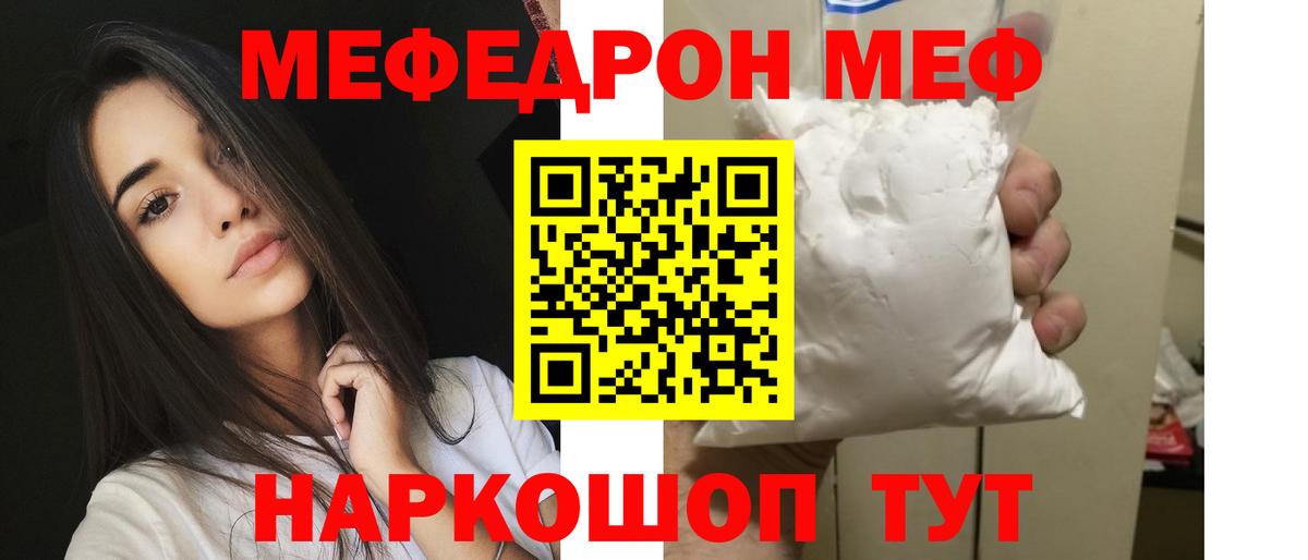 МЯУ-МЯУ мяу мяу  Меф  Мефедрон мяу мяу  Рузаевка  Вход с VPN 