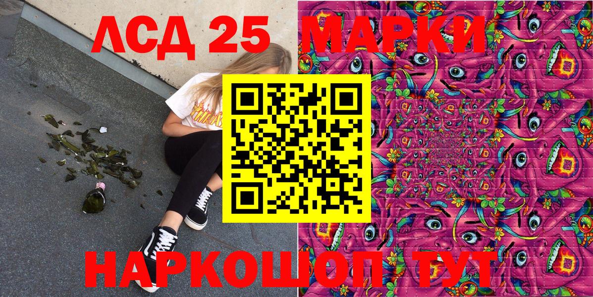 Наркотические марки 1,5мг Рузаевка