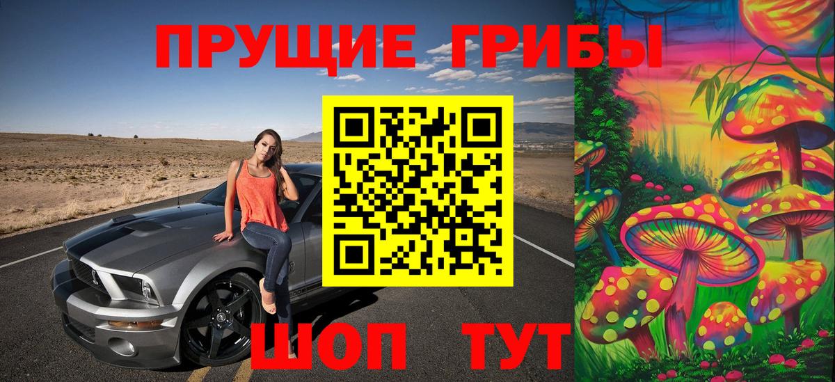 Галлюциногенные грибы Cubensis  Галлюциногенные грибы Psilocybe  Рузаевка  Вход с VPN 